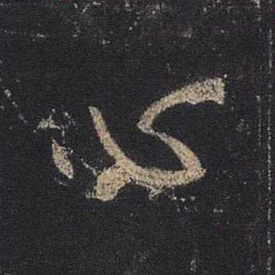 心